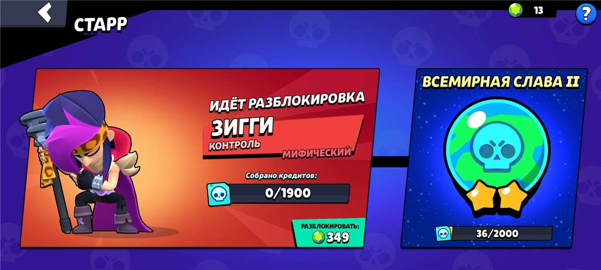 продажа аккаунта к игре Brawl Stars