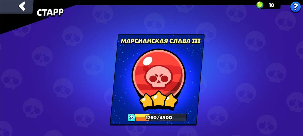 продажа аккаунта к игре Brawl Stars