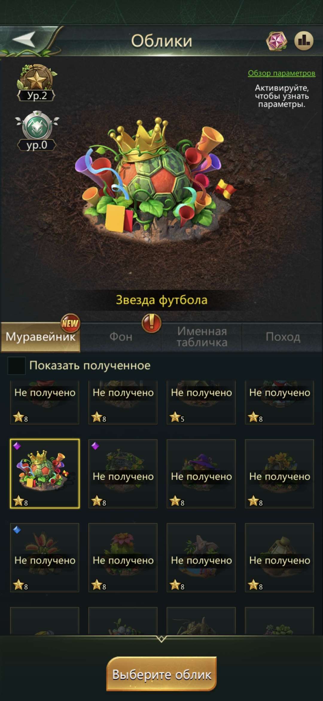 продажа аккаунта к игре Ant Legion