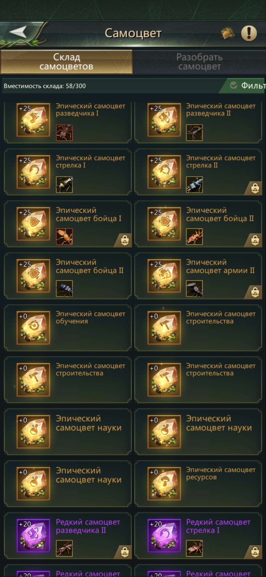 продажа аккаунта к игре Ant Legion