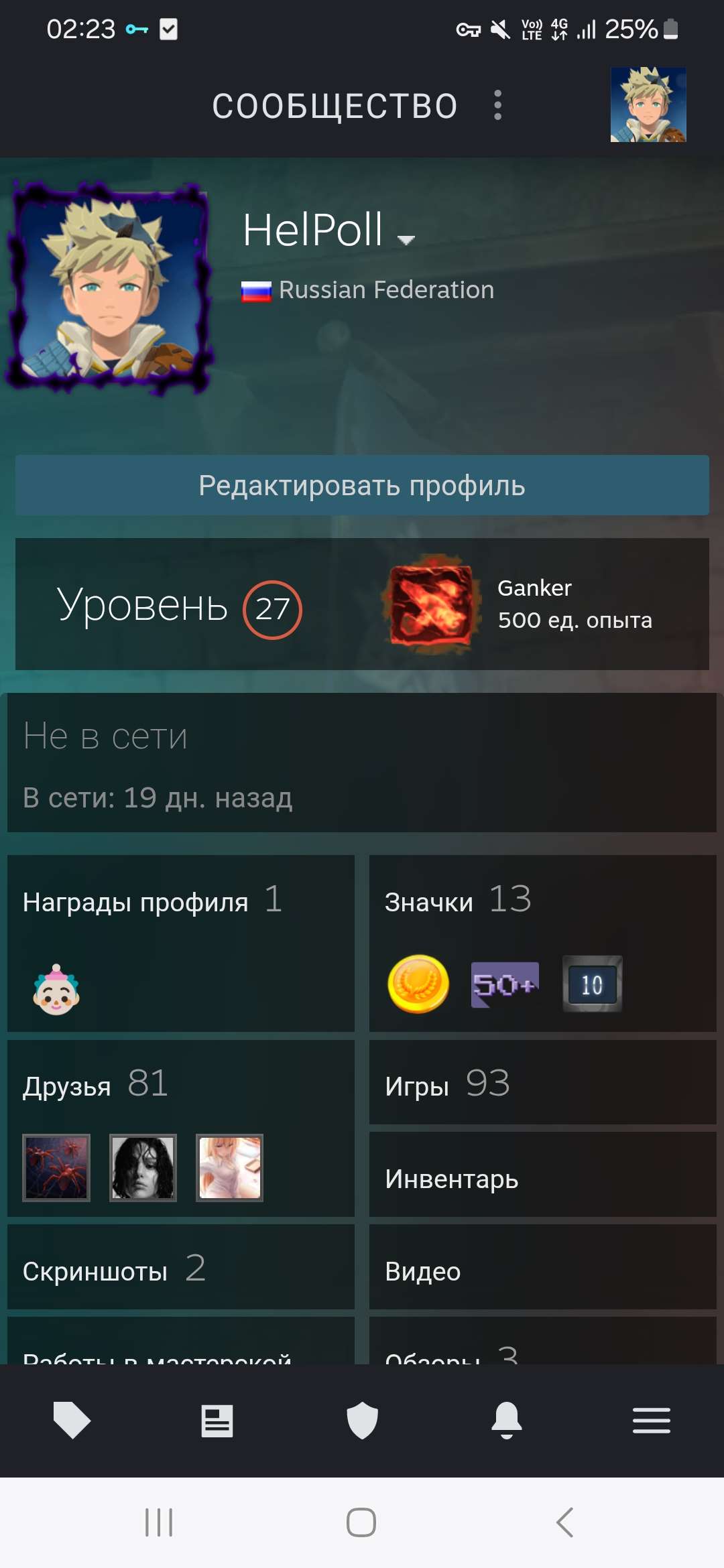 продажа аккаунта к игре Dota 2