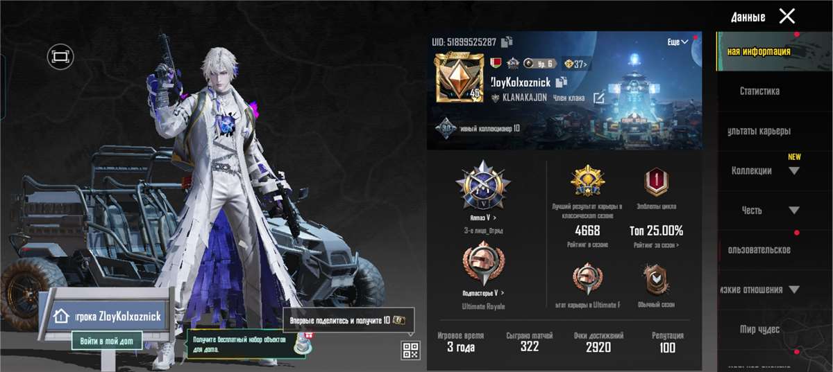 продажа аккаунта к игре PUBG