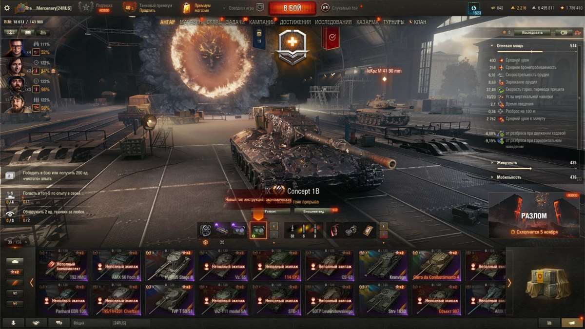 продажа аккаунта к игре Мир Танков, WoT(Lesta, WG)