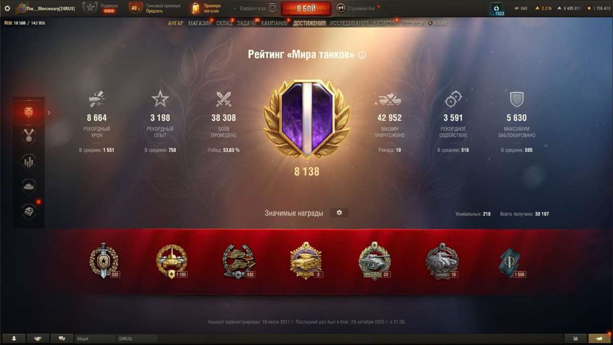 продажа аккаунта к игре Мир Танков, WoT(Lesta, WG)