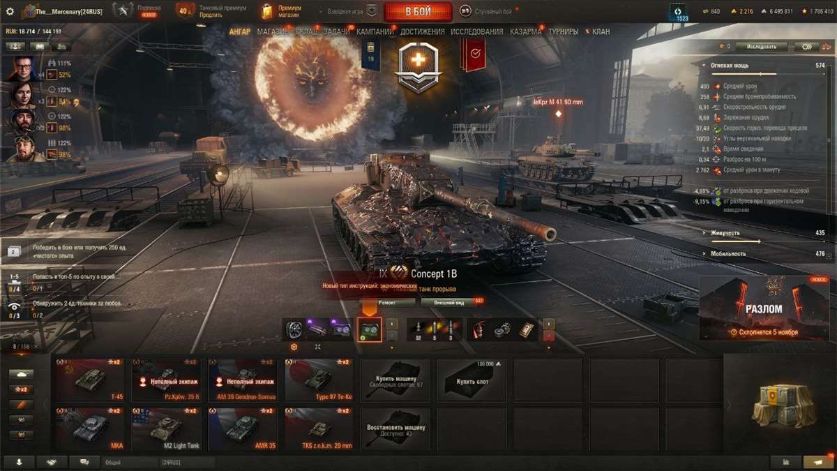 продажа аккаунта к игре Мир Танков, WoT(Lesta, WG)