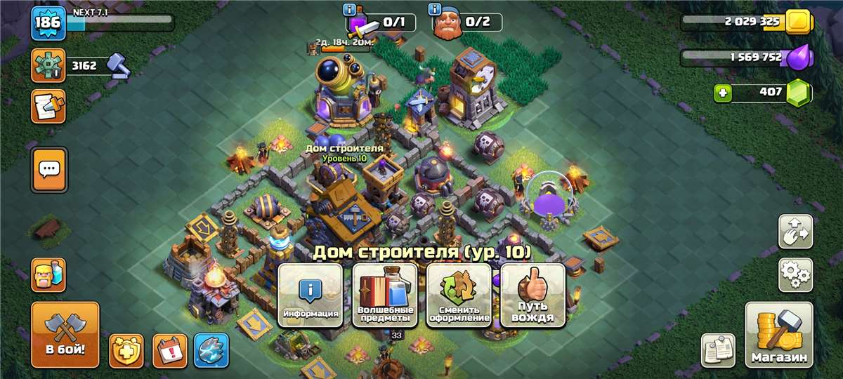 продажа аккаунта к игре Clash of Clans