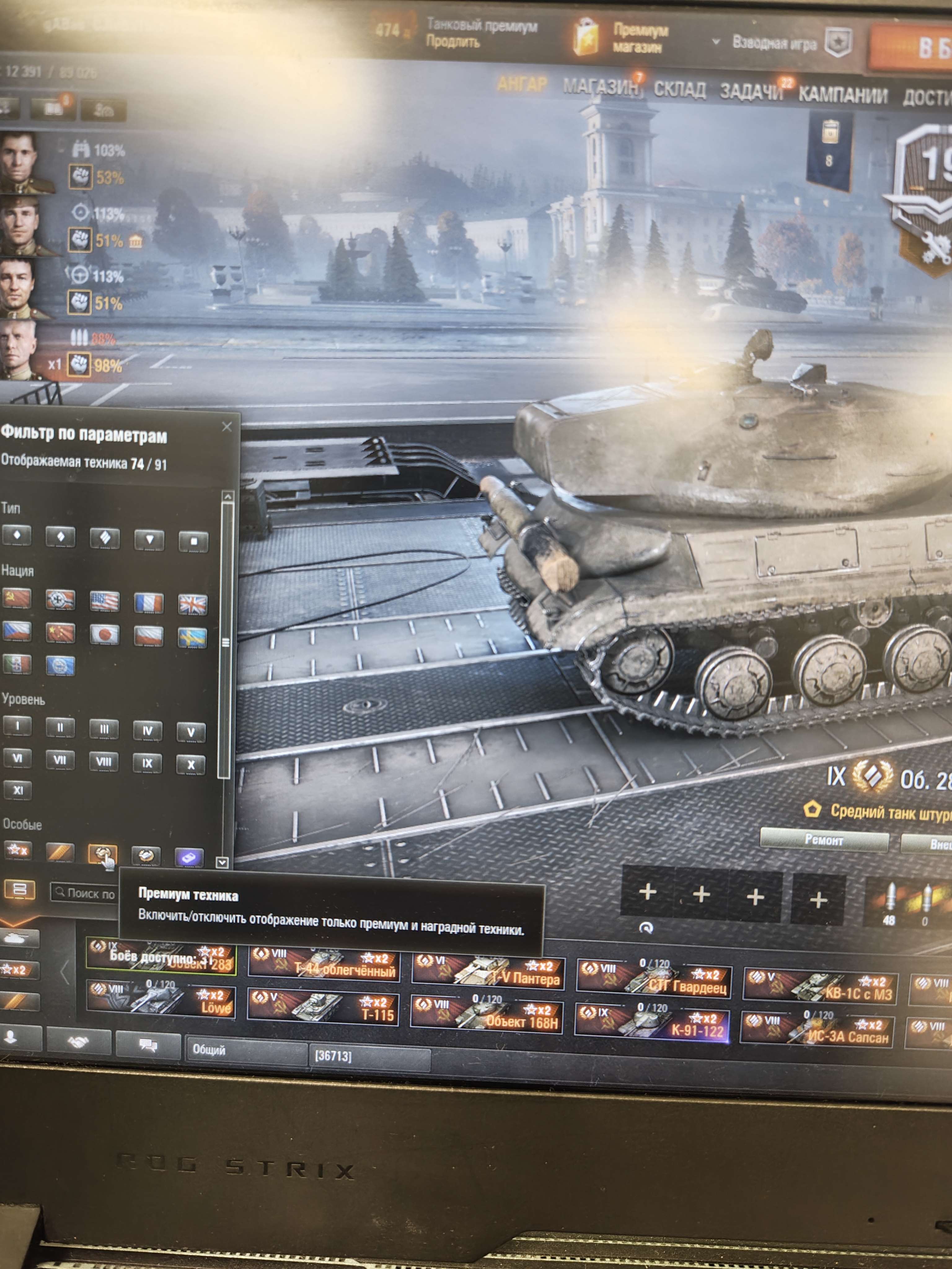 продажа аккаунта к игре Мир Танков, WoT(Lesta, WG)