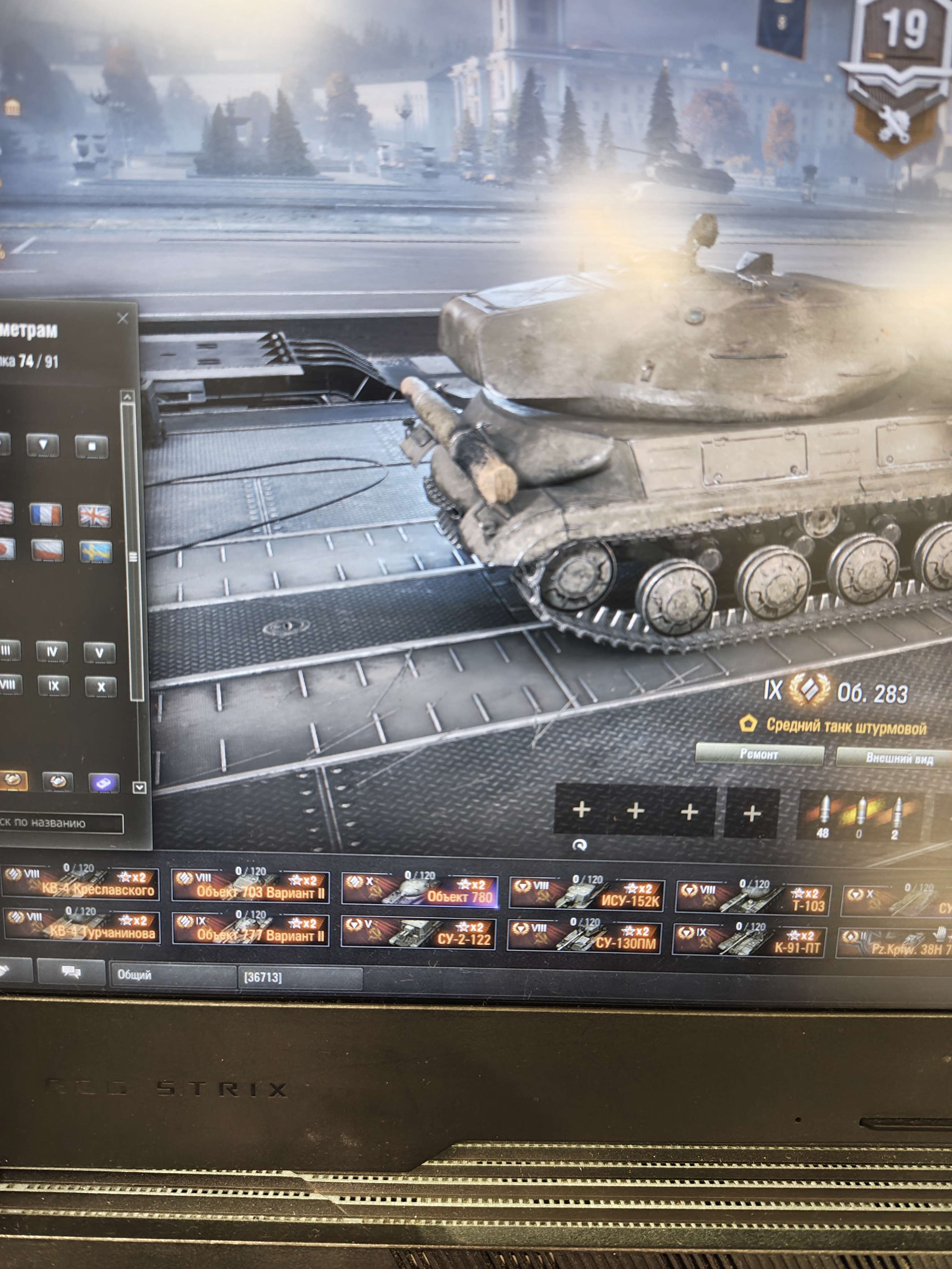 продажа аккаунта к игре Мир Танков, WoT(Lesta, WG)