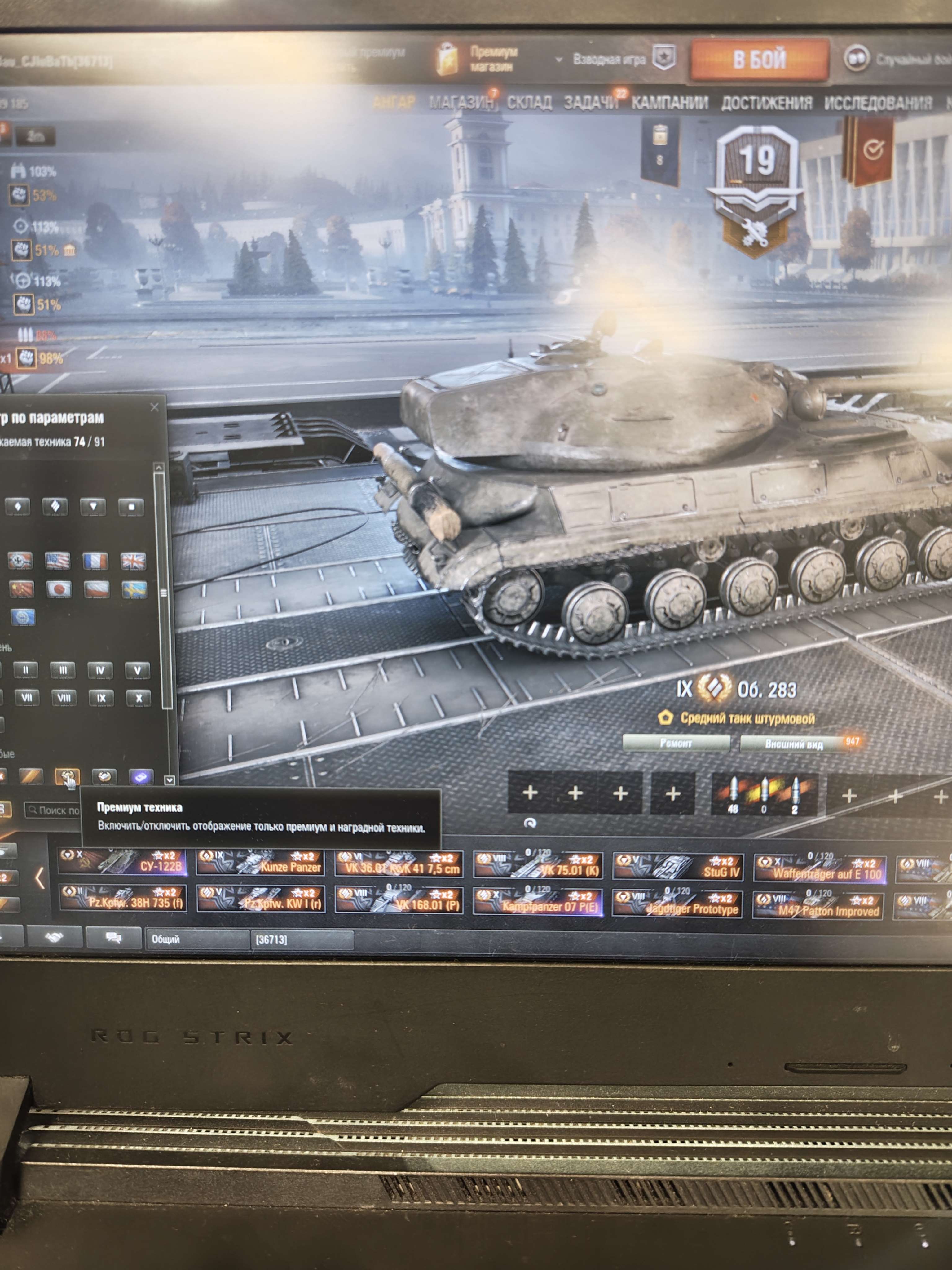 продажа аккаунта к игре Мир Танков, WoT(Lesta, WG)