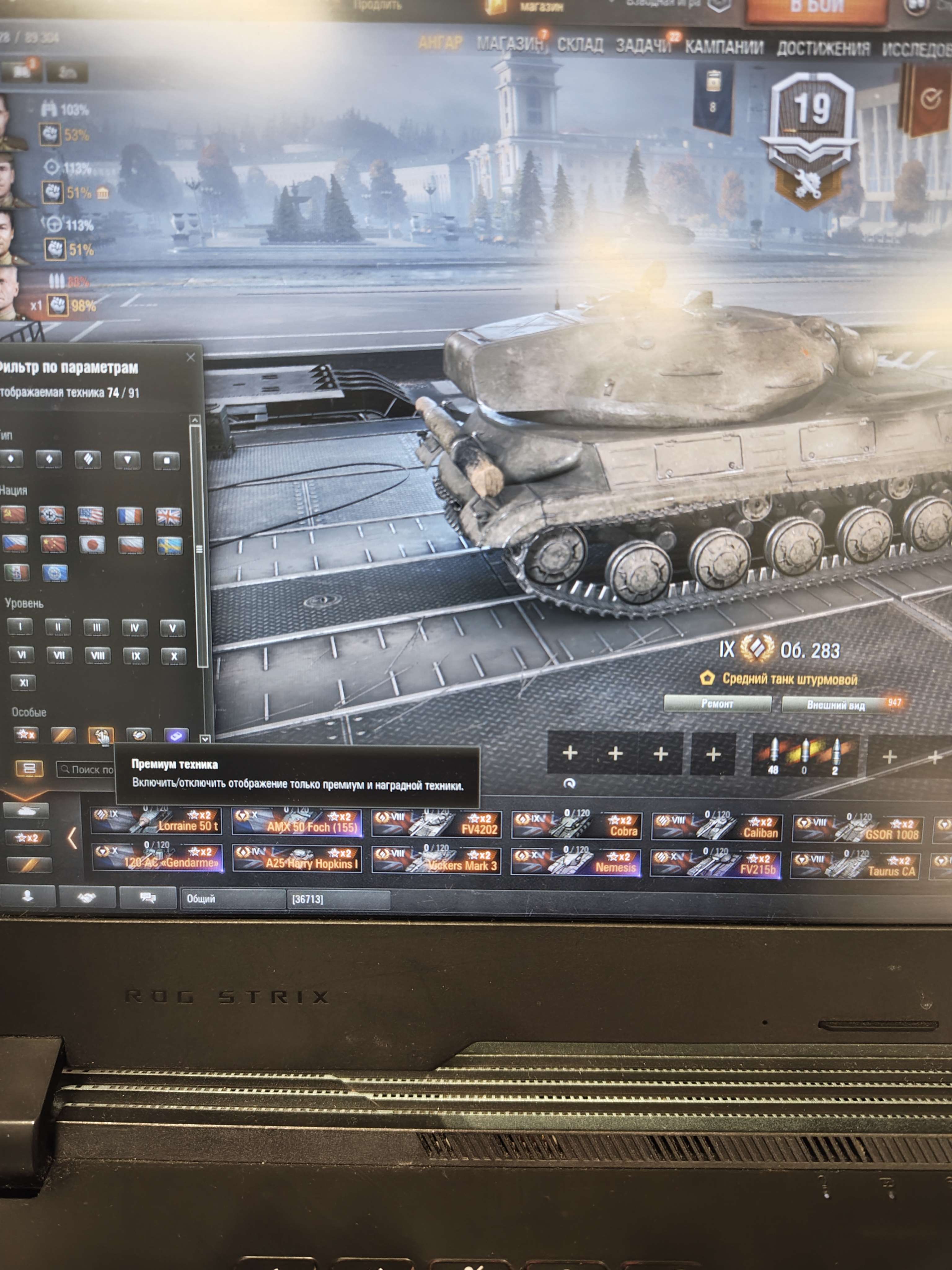 продажа аккаунта к игре Мир Танков, WoT(Lesta, WG)