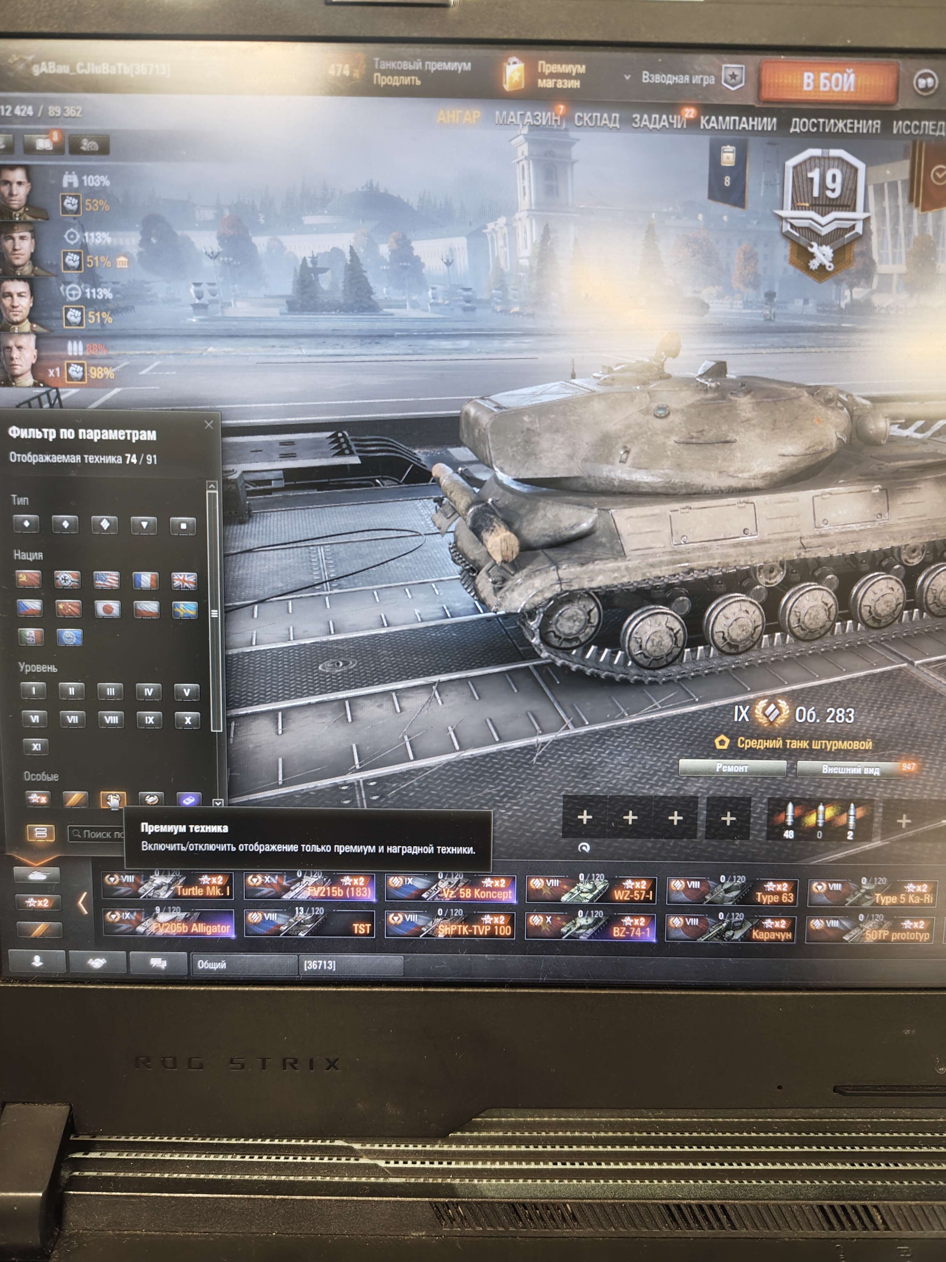 продажа аккаунта к игре Мир Танков, WoT(Lesta, WG)