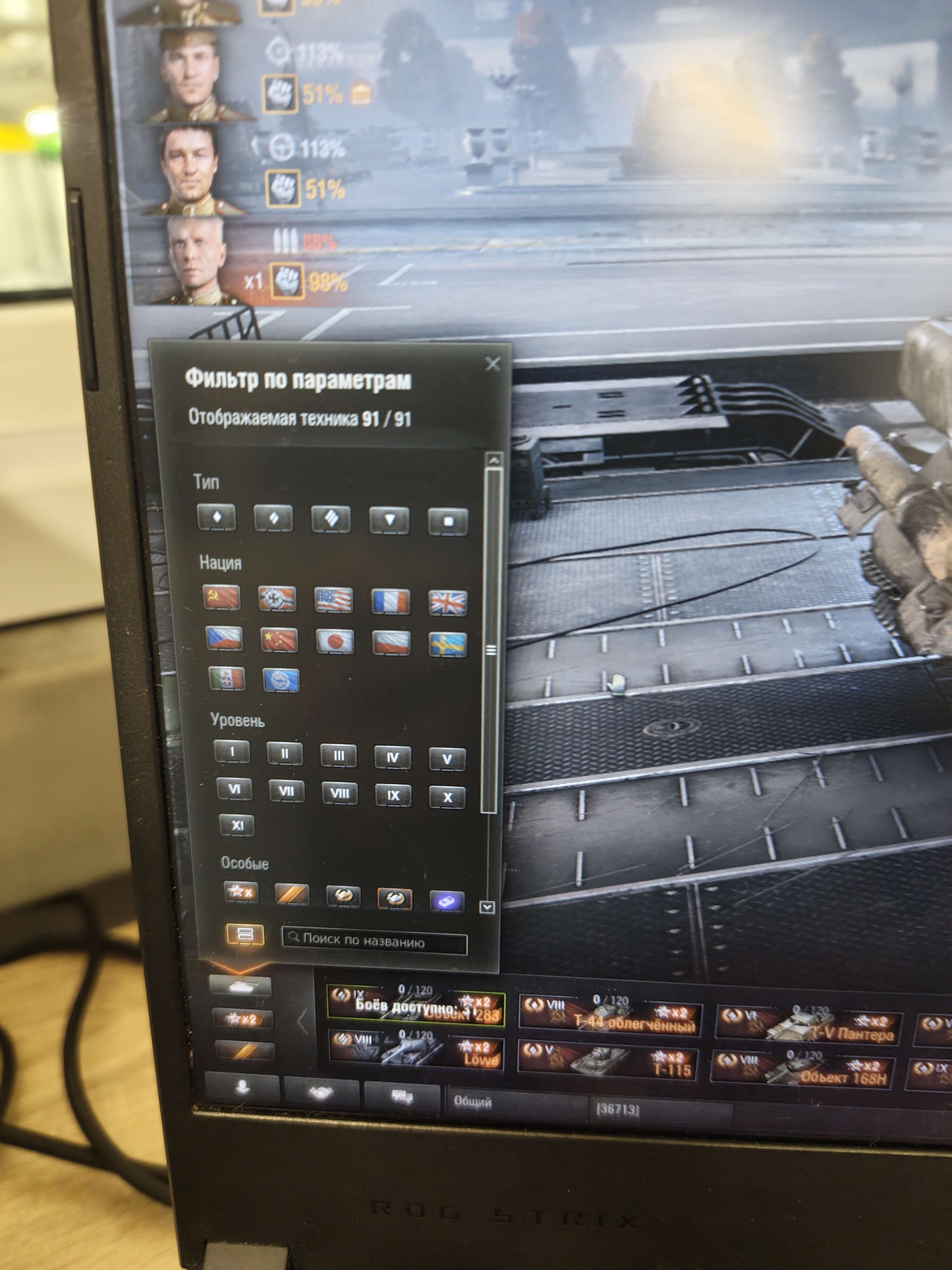 продажа аккаунта к игре Мир Танков, WoT(Lesta, WG)