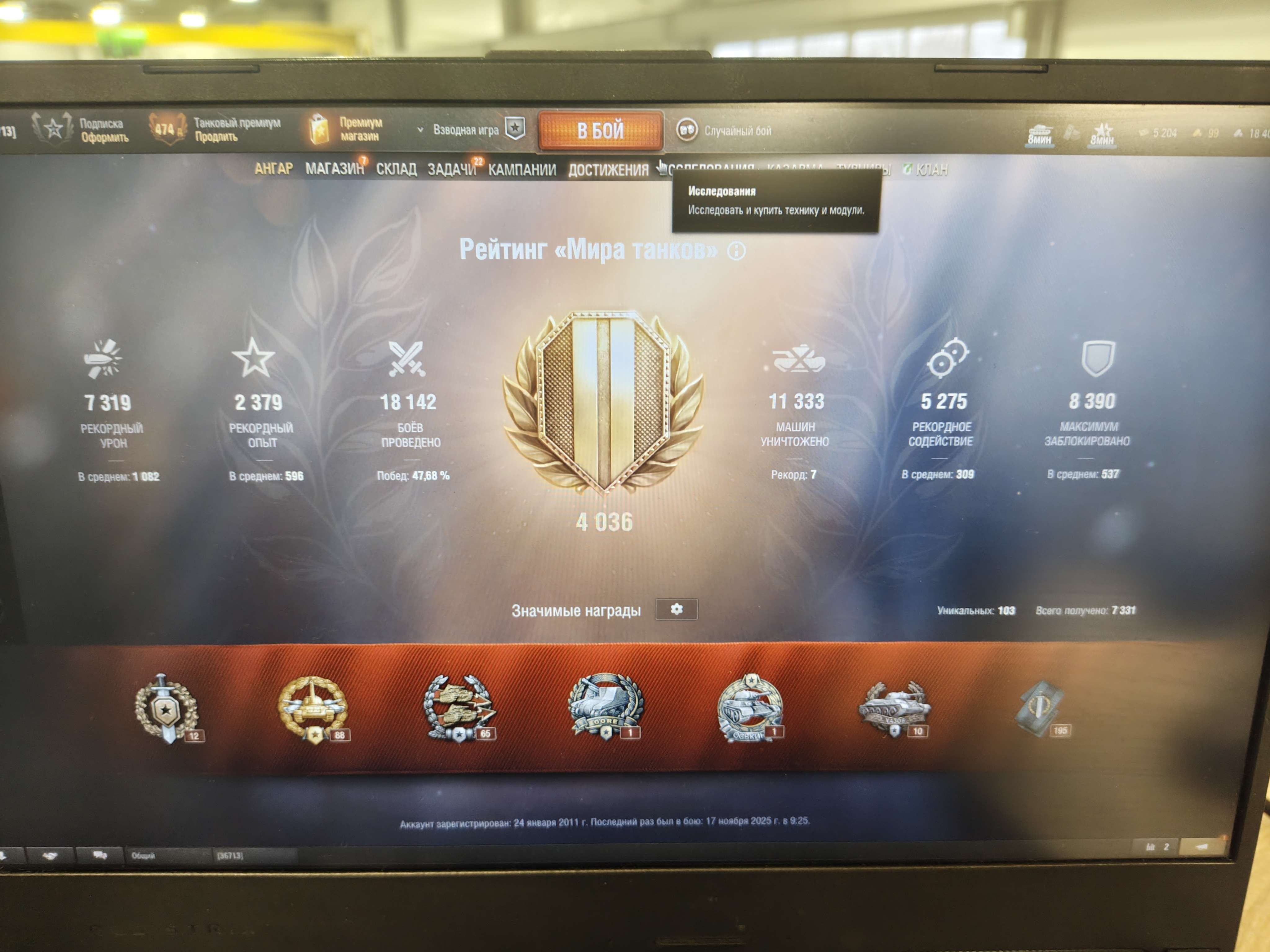 продажа аккаунта к игре Мир Танков, WoT(Lesta, WG)