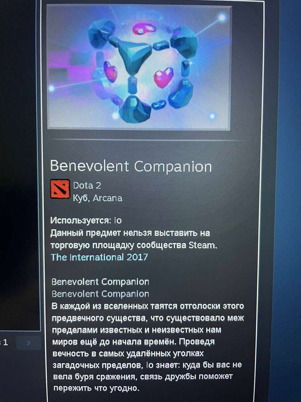 продажа аккаунта к игре Dota 2