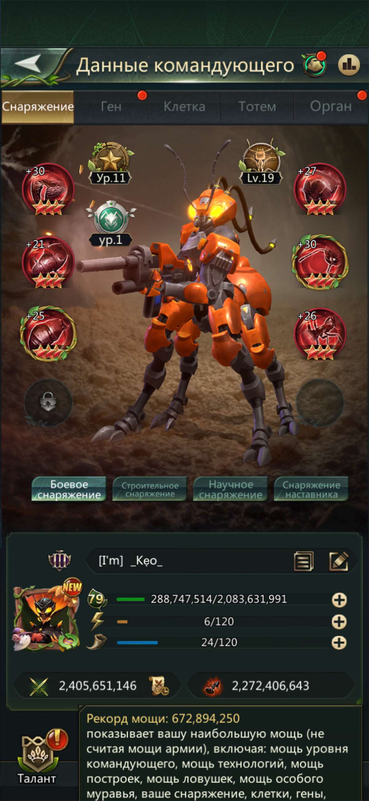 продажа аккаунта к игре Ant Legion