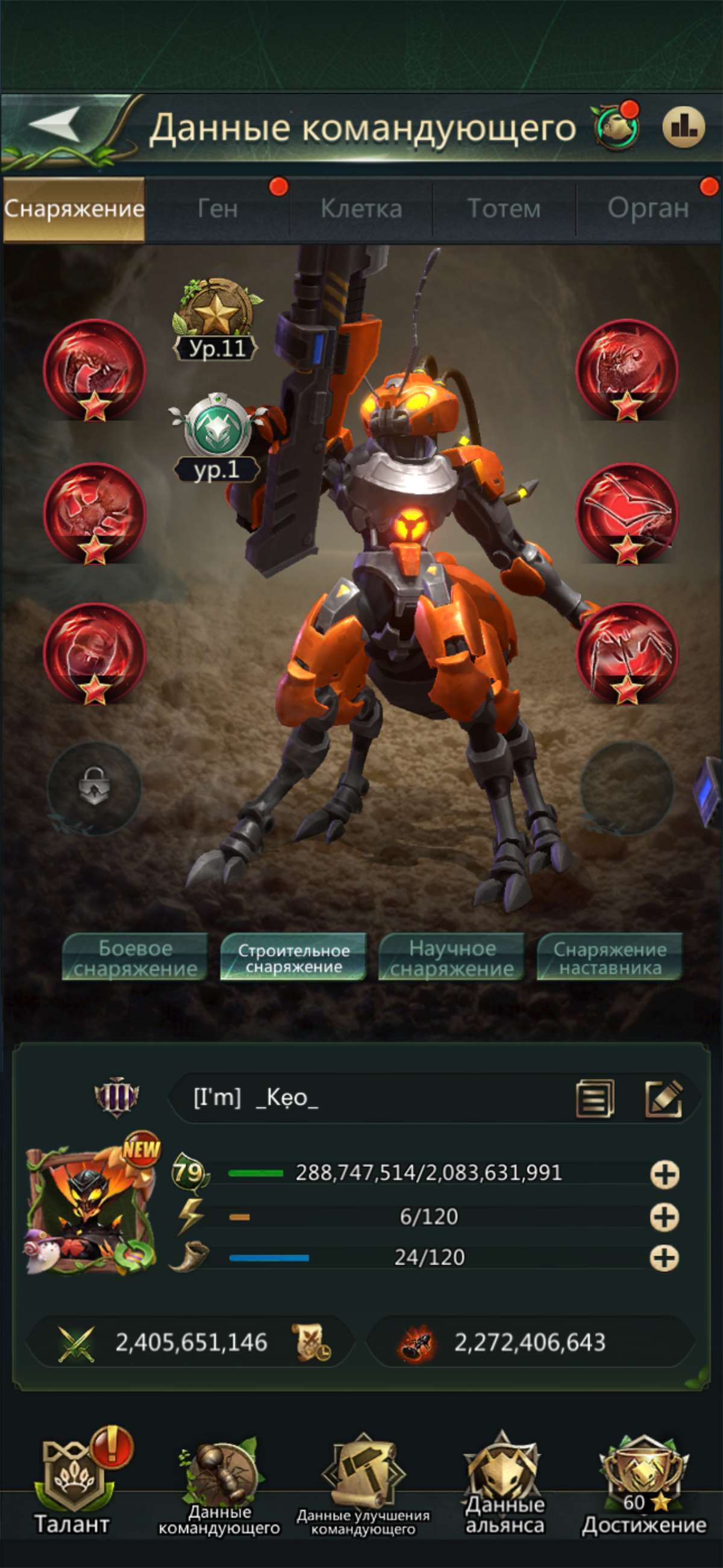 продажа аккаунта к игре Ant Legion