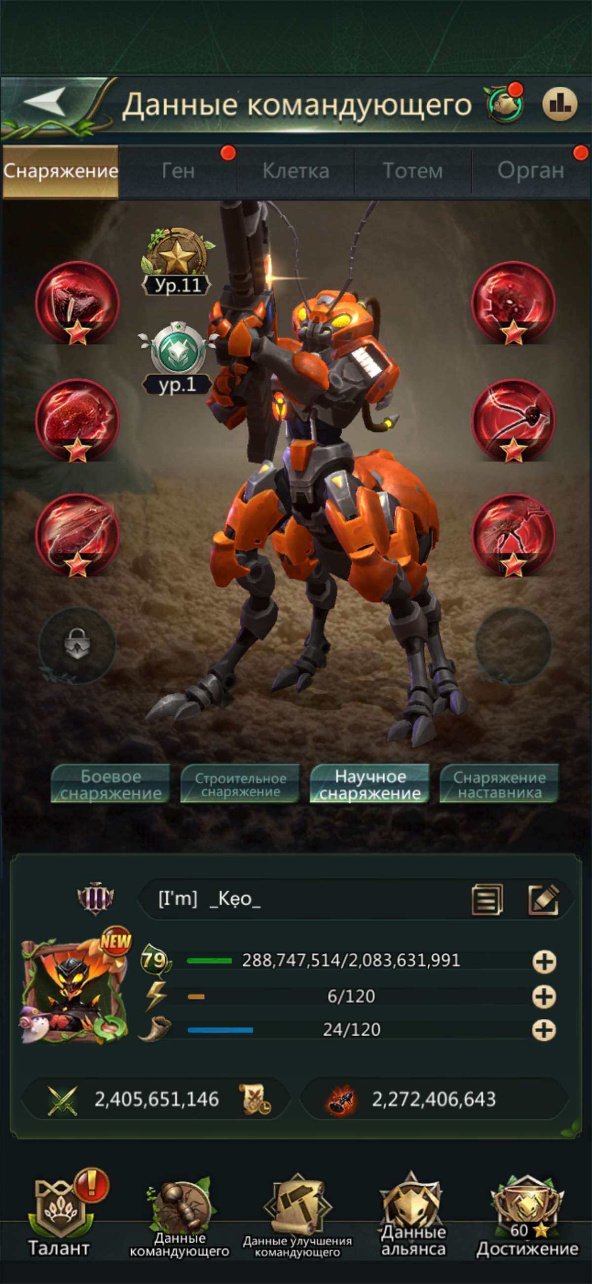 продажа аккаунта к игре Ant Legion