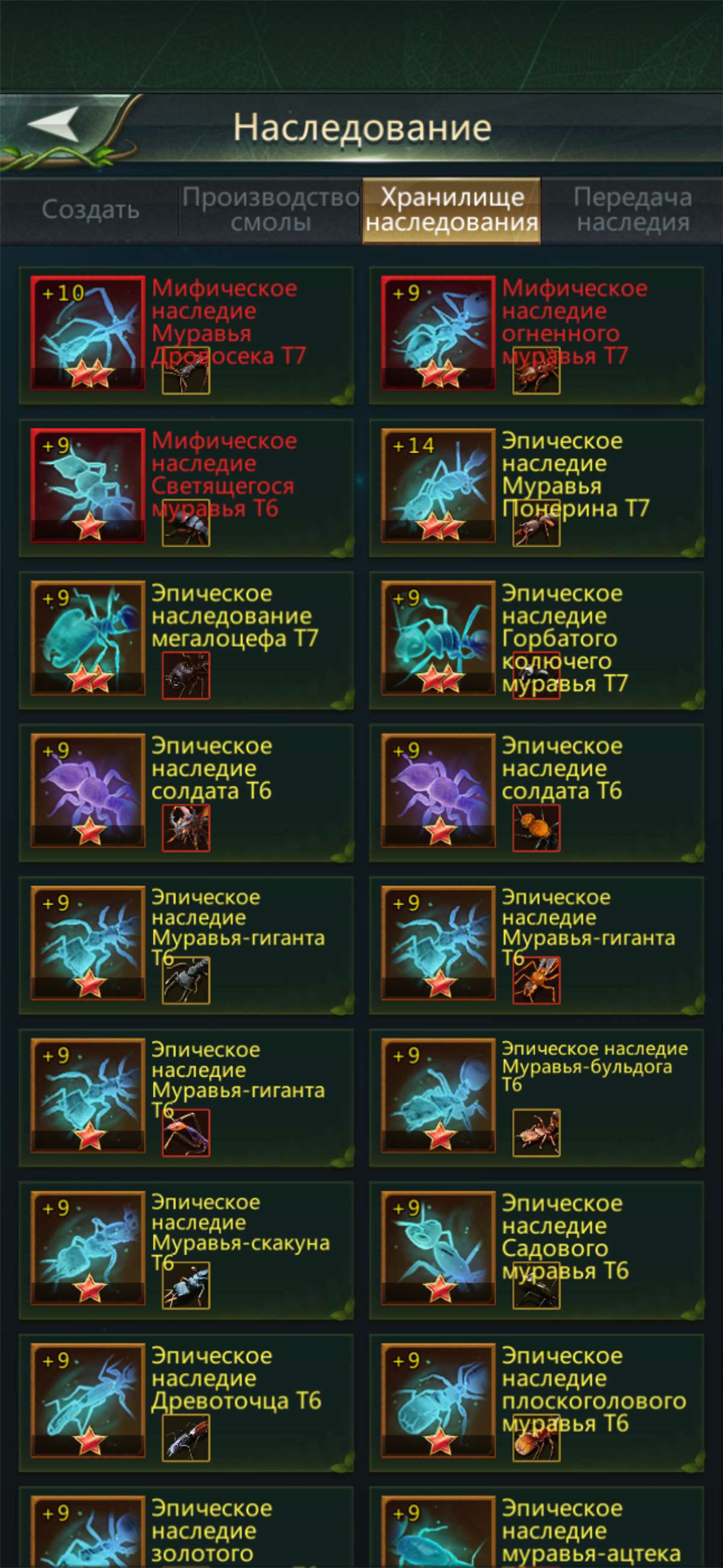 продажа аккаунта к игре Ant Legion