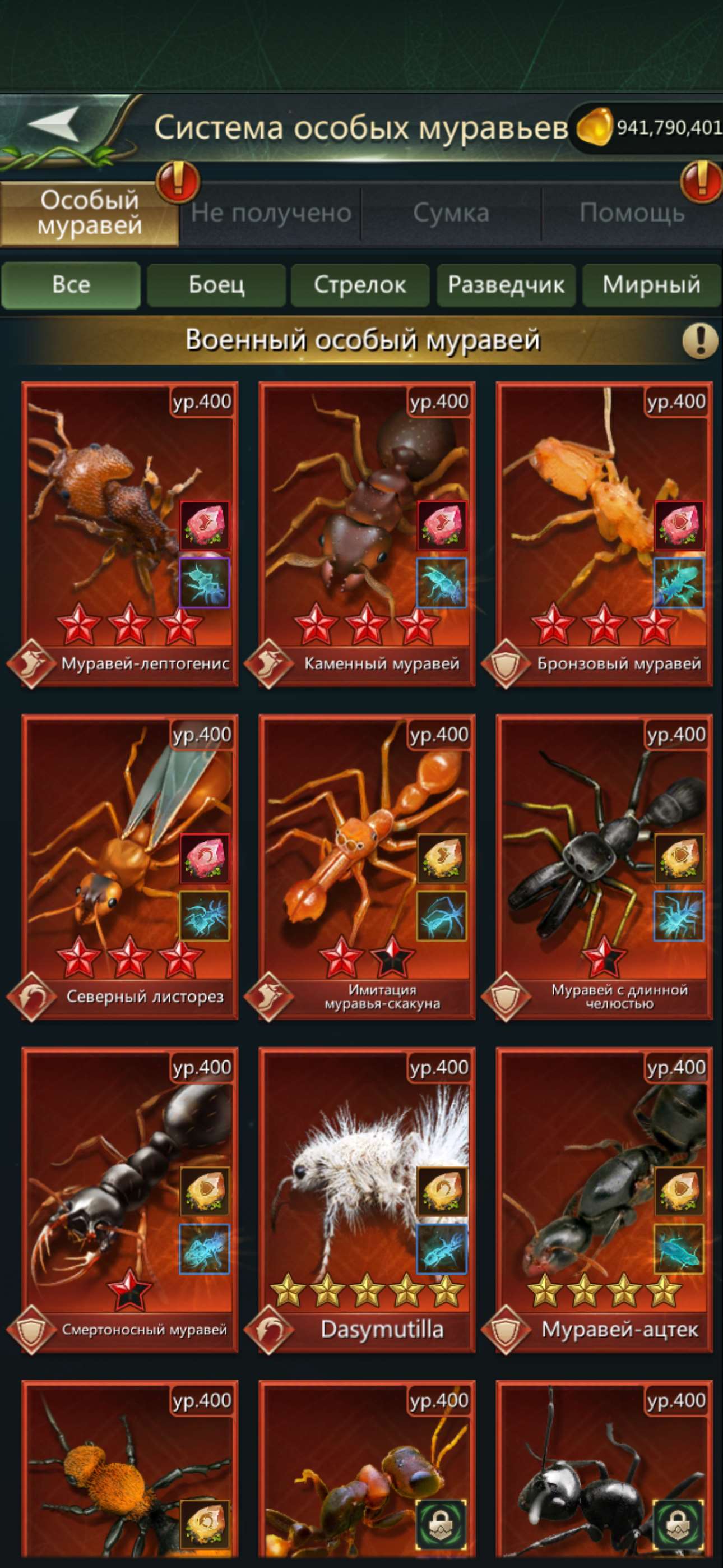 продажа аккаунта к игре Ant Legion