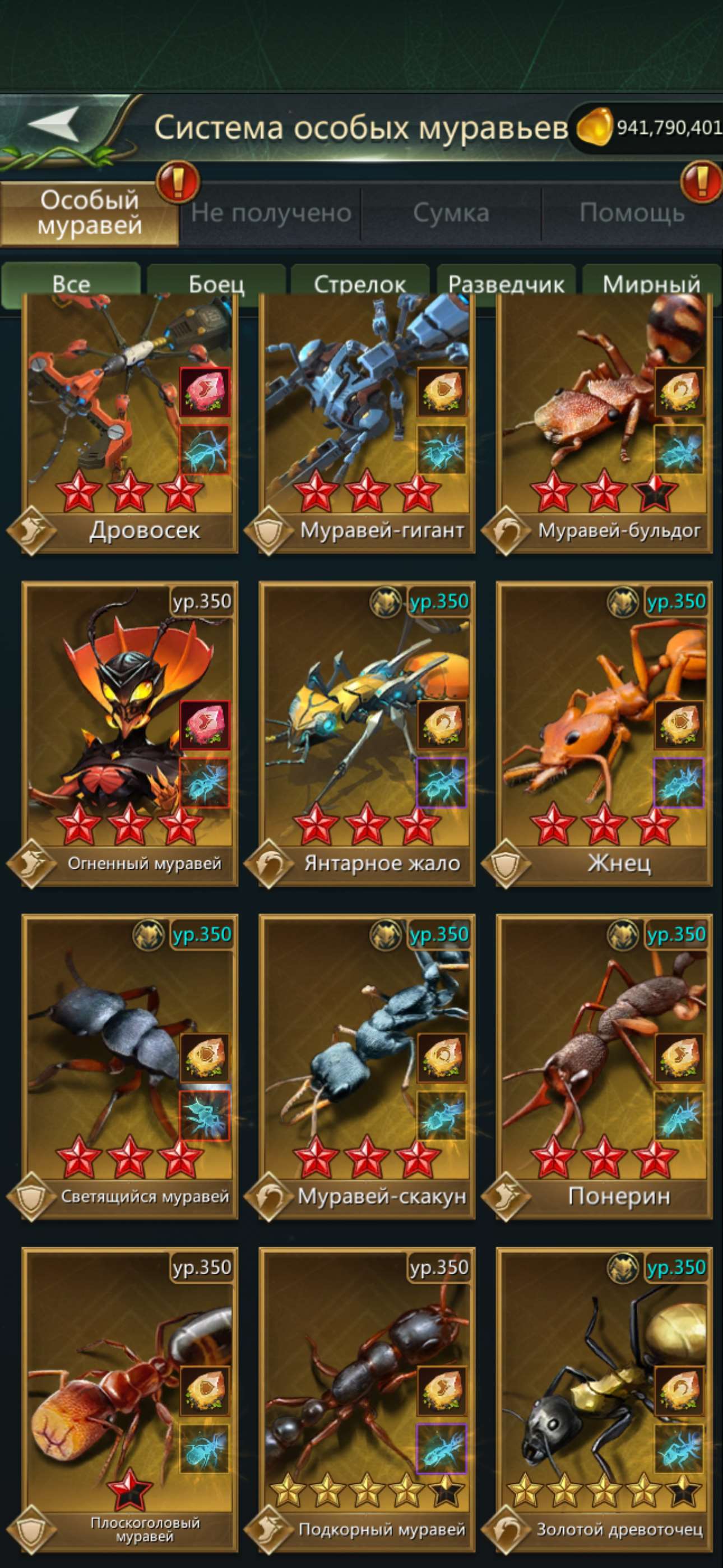 продажа аккаунта к игре Ant Legion