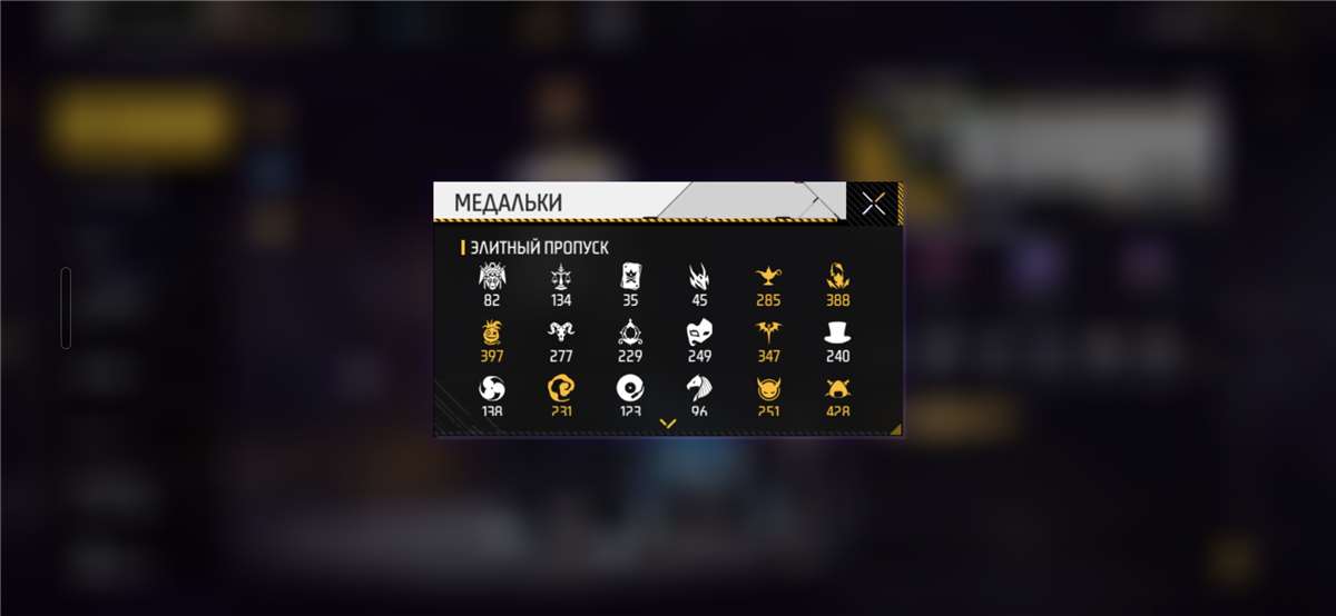 продажа аккаунта к игре Free Fire