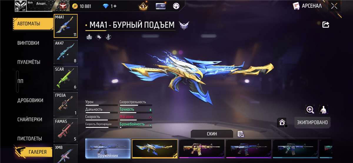 продажа аккаунта к игре Free Fire