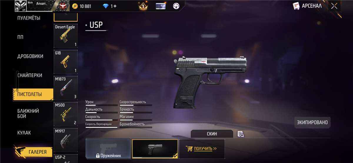 продажа аккаунта к игре Free Fire