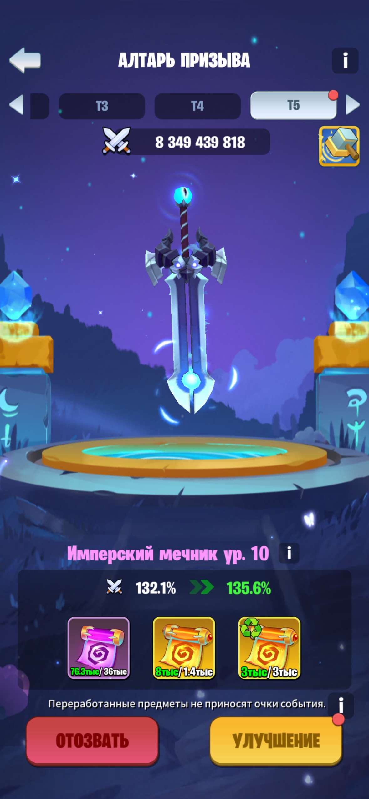 продажа аккаунта к игре Kingdom Guard