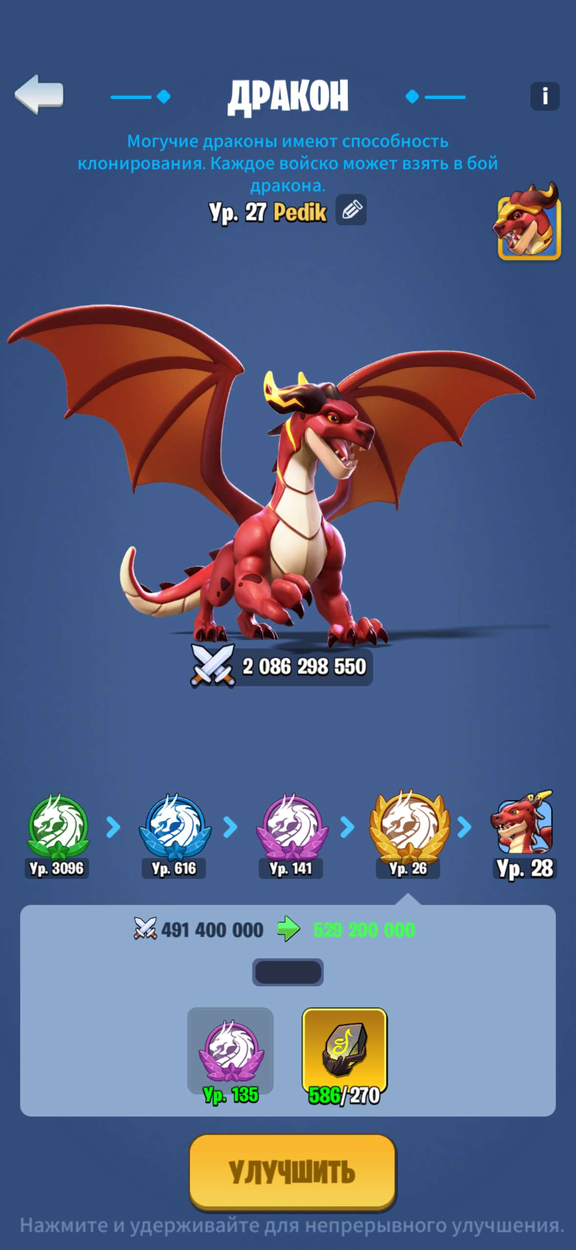 продажа аккаунта к игре Kingdom Guard