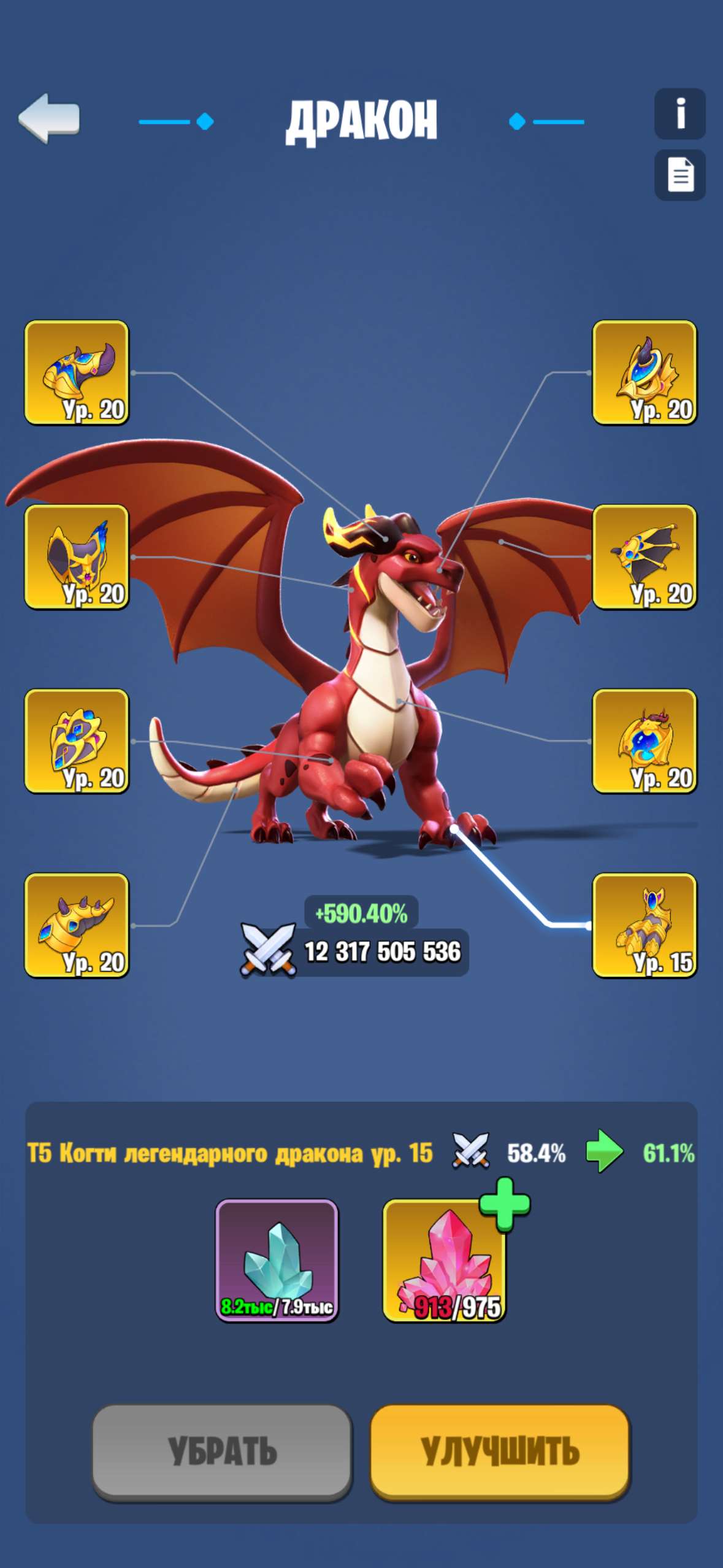 продажа аккаунта к игре Kingdom Guard