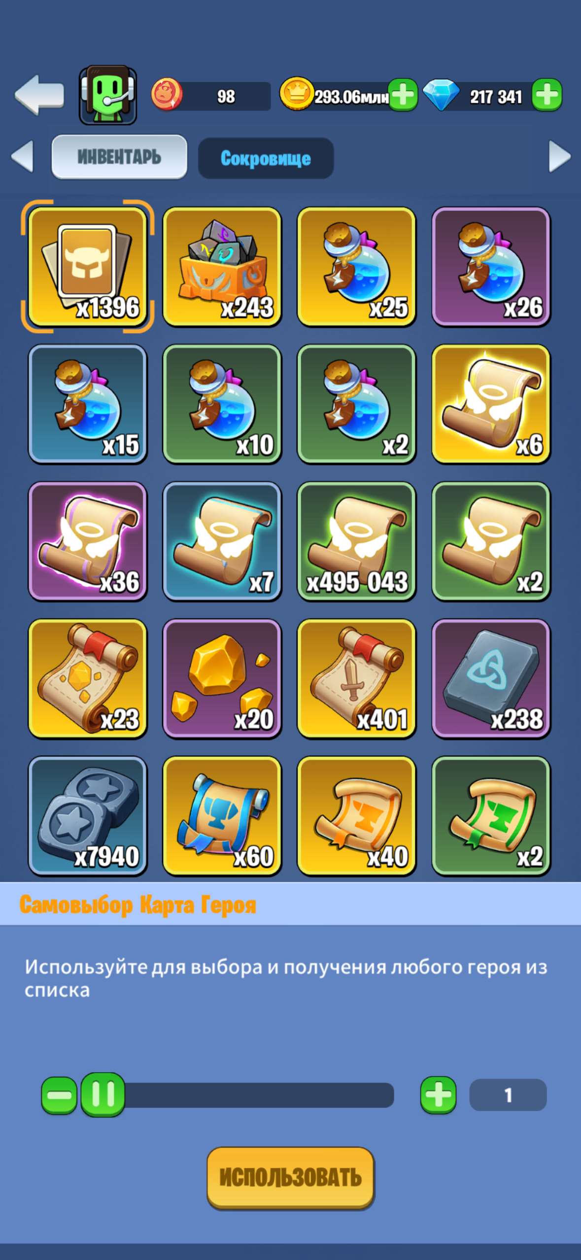 продажа аккаунта к игре Kingdom Guard