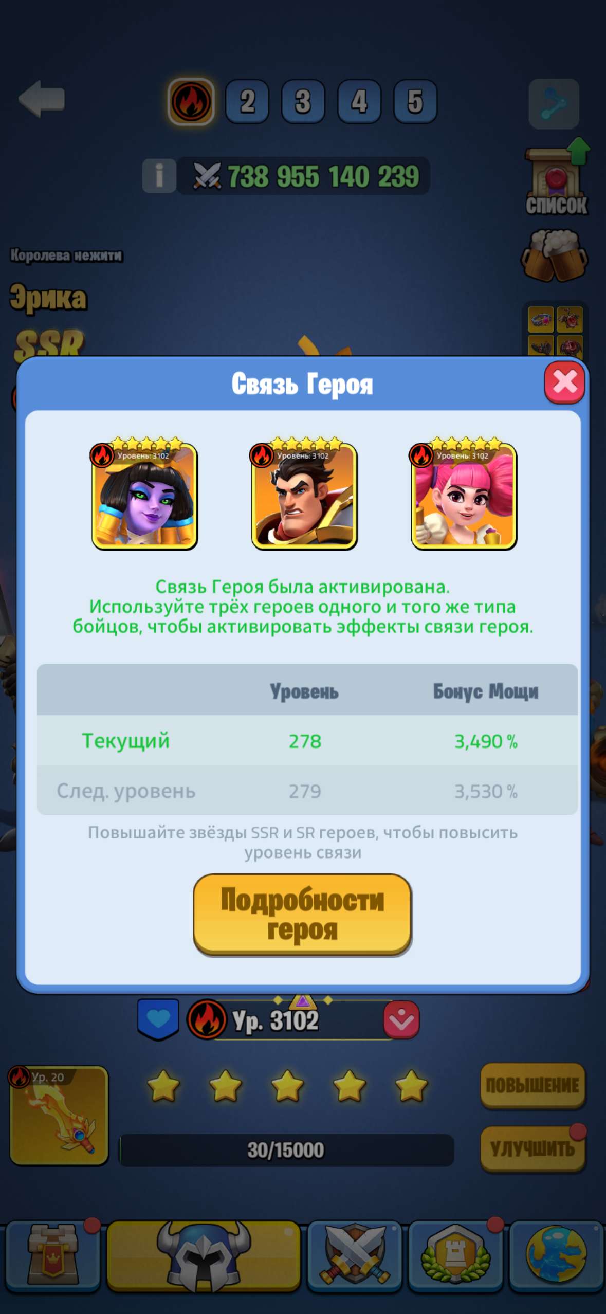 продажа аккаунта к игре Kingdom Guard