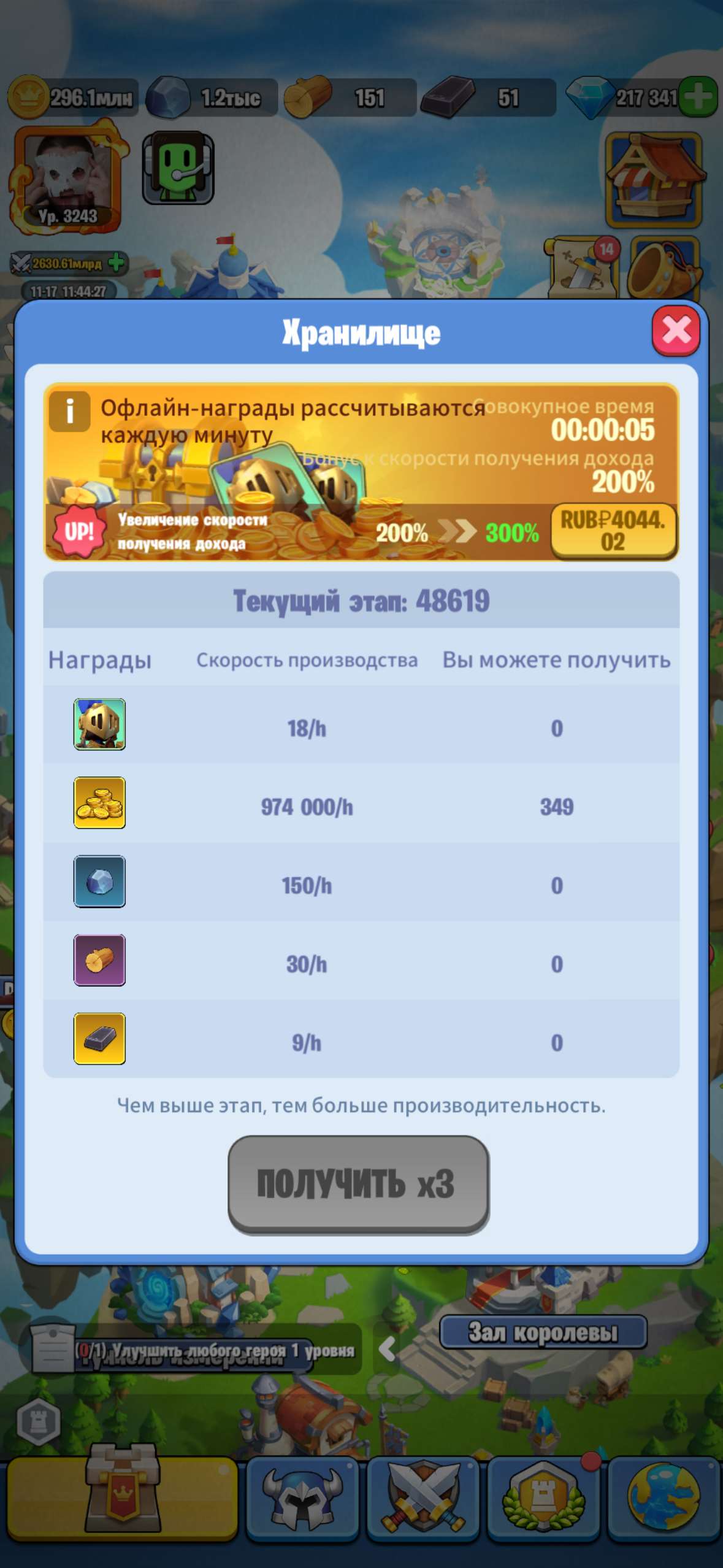 продажа аккаунта к игре Kingdom Guard