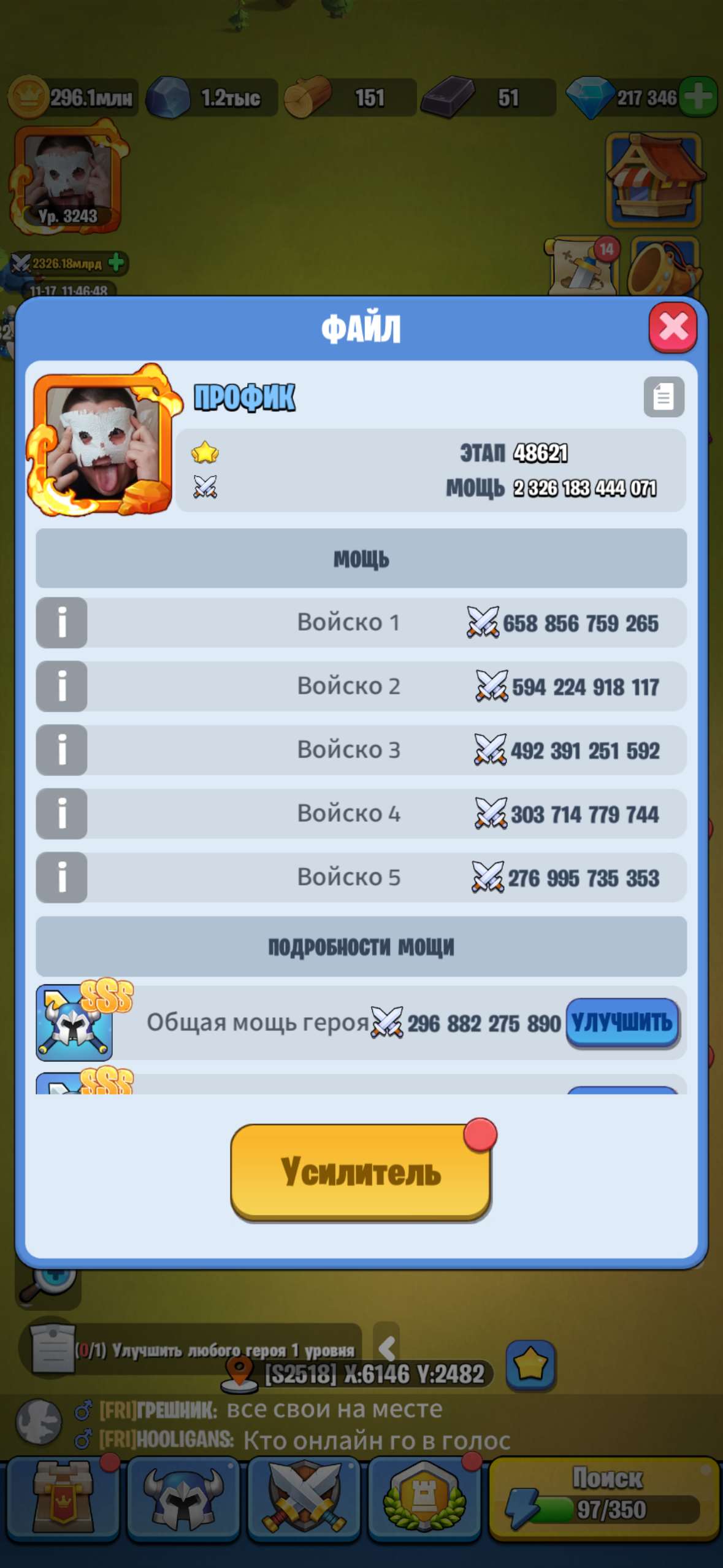 продажа аккаунта к игре Kingdom Guard