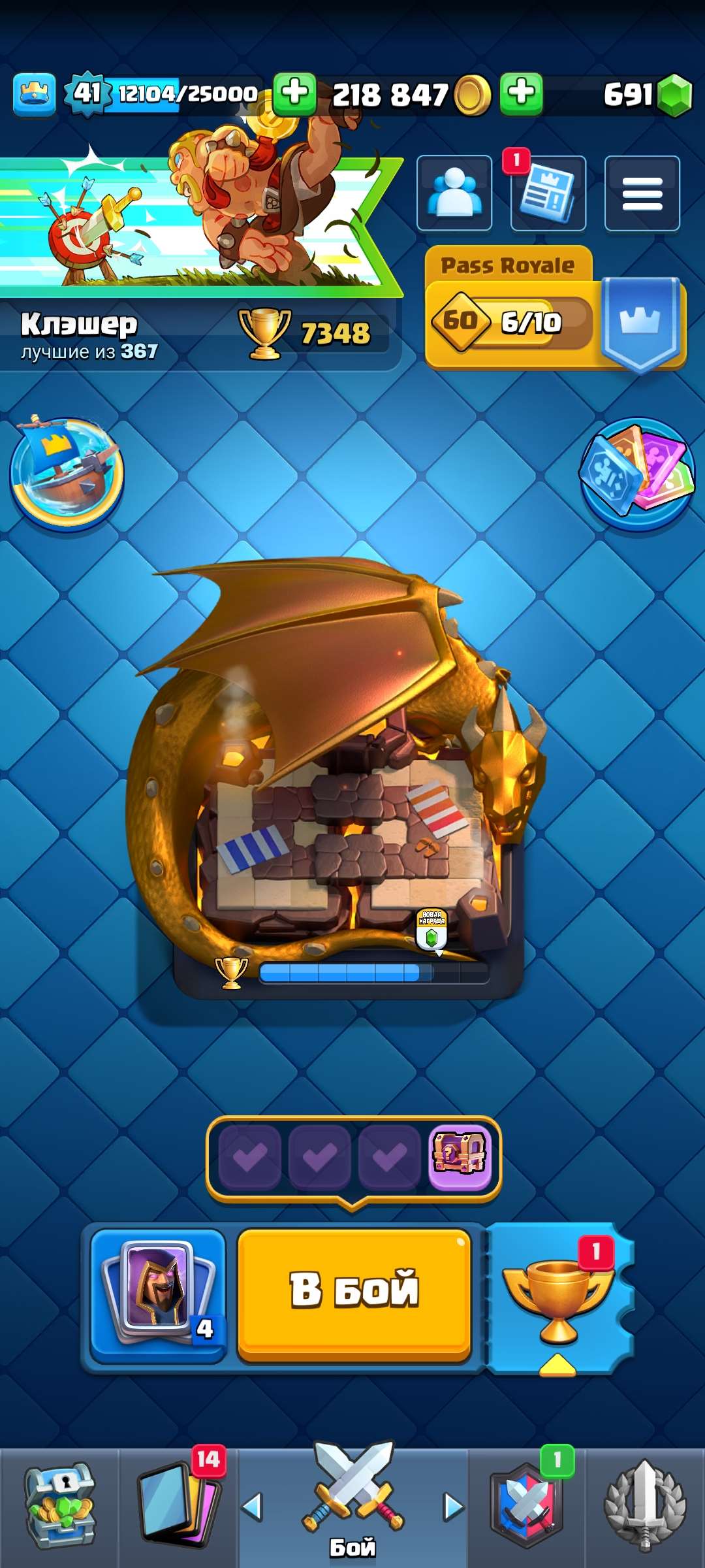 продажа аккаунта к игре Clash Royale