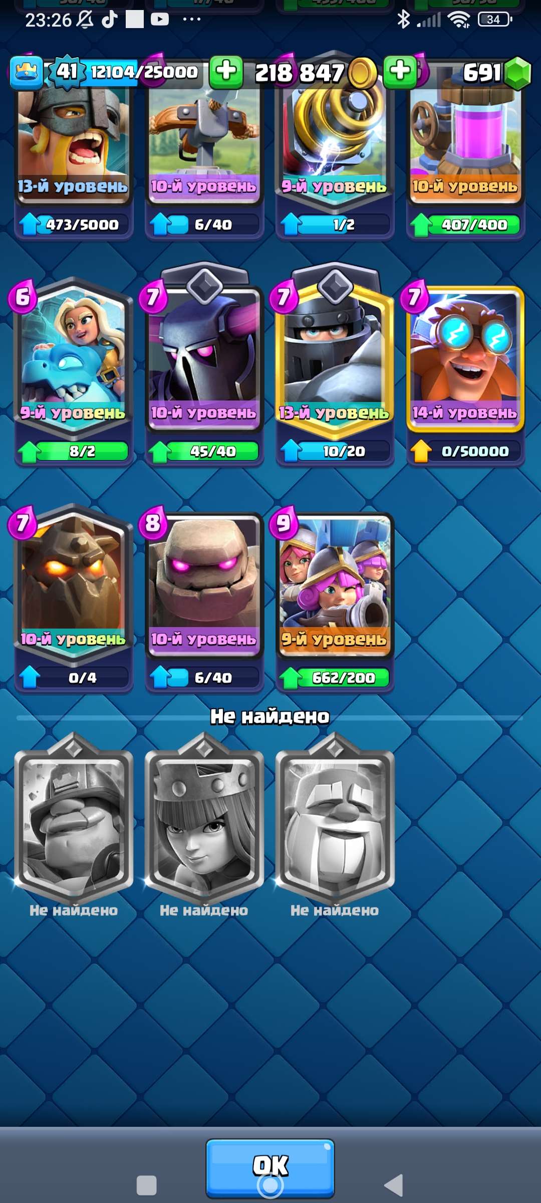 продажа аккаунта к игре Clash Royale