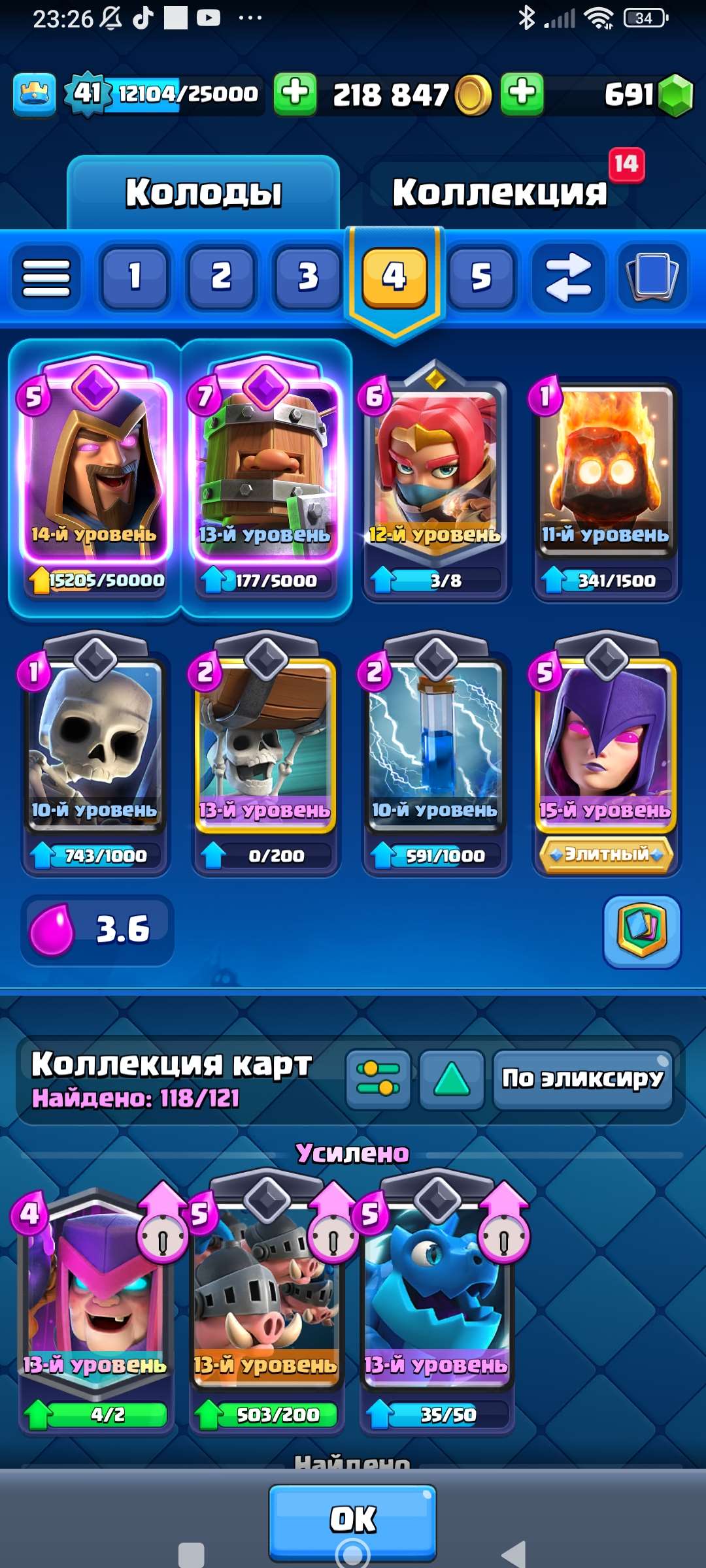 продажа аккаунта к игре Clash Royale