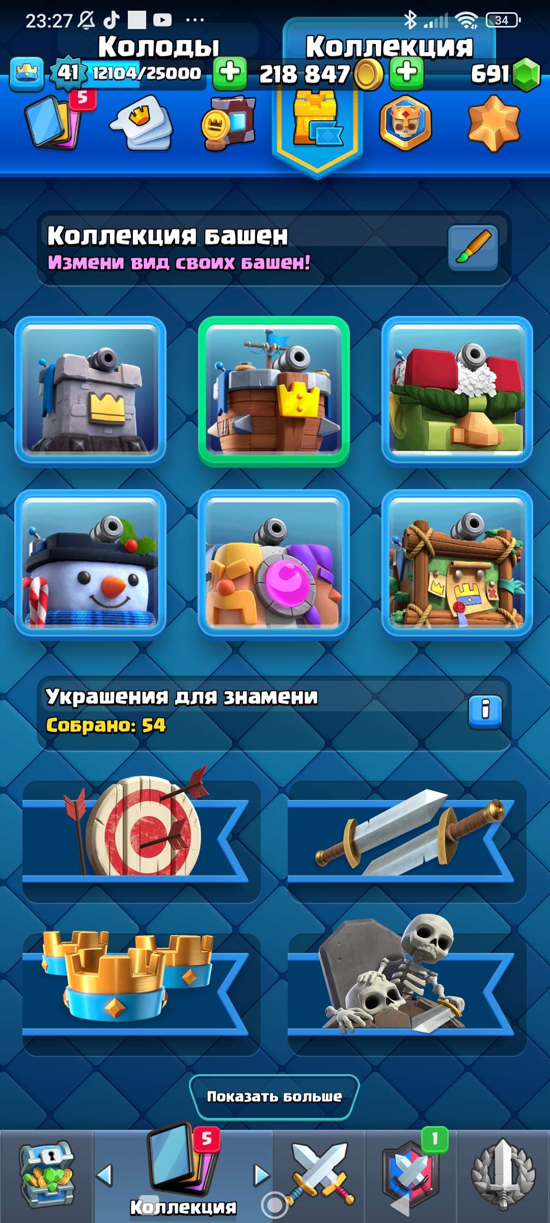продажа аккаунта к игре Clash Royale