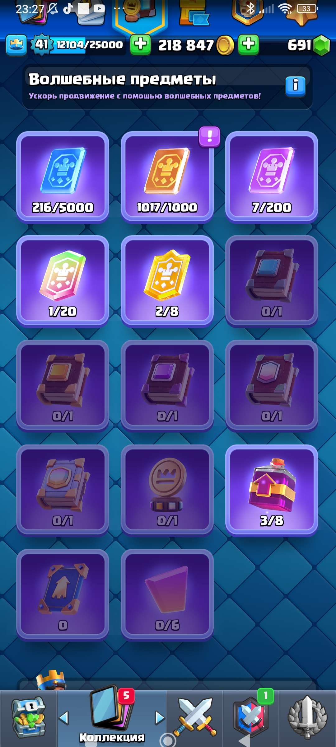 продажа аккаунта к игре Clash Royale