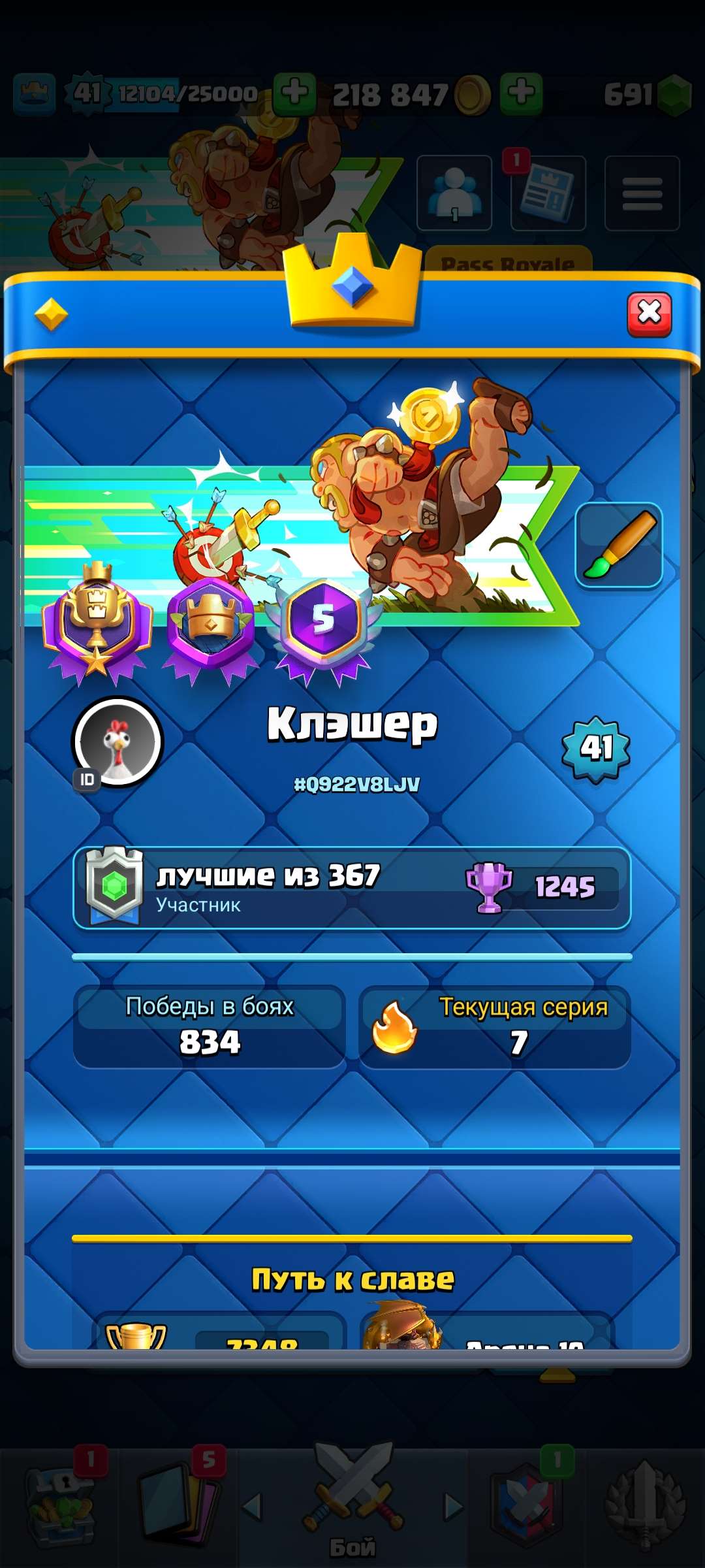 продажа аккаунта к игре Clash Royale