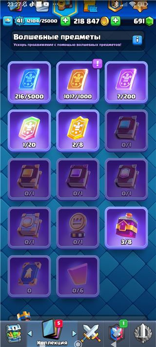 купить аккаунт Clash Royale