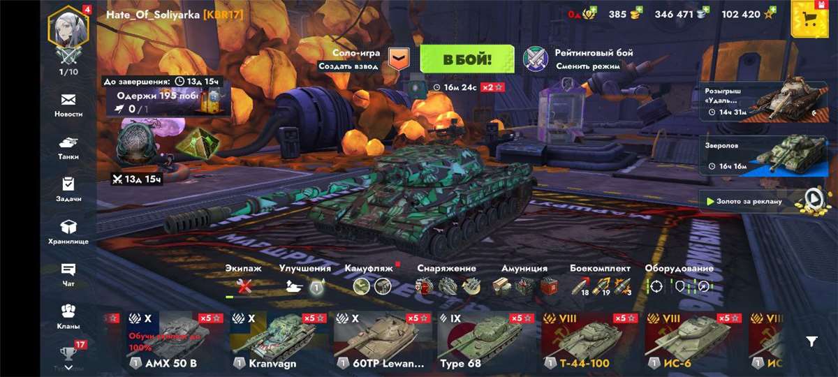 продажа аккаунта к игре Мир Танков, WoT(Lesta, WG)