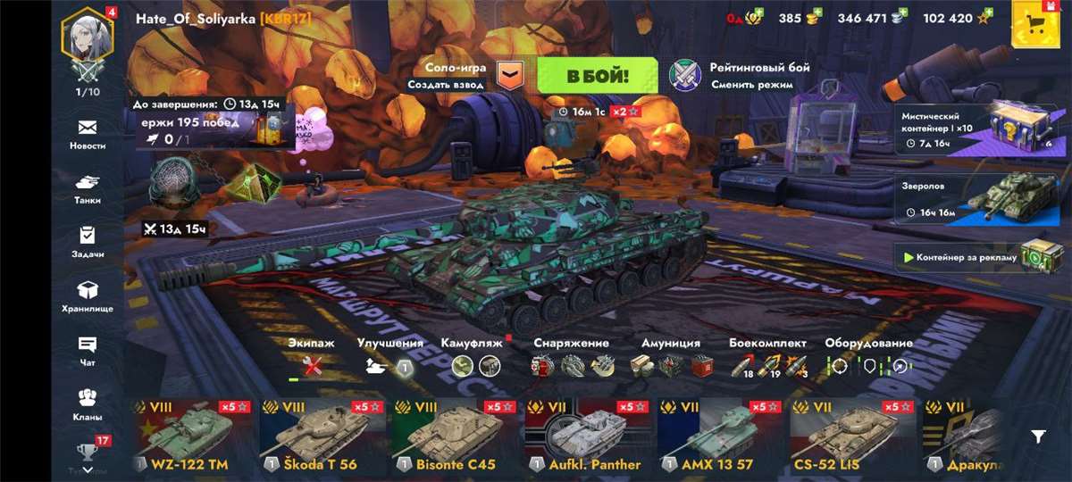 продажа аккаунта к игре Мир Танков, WoT(Lesta, WG)