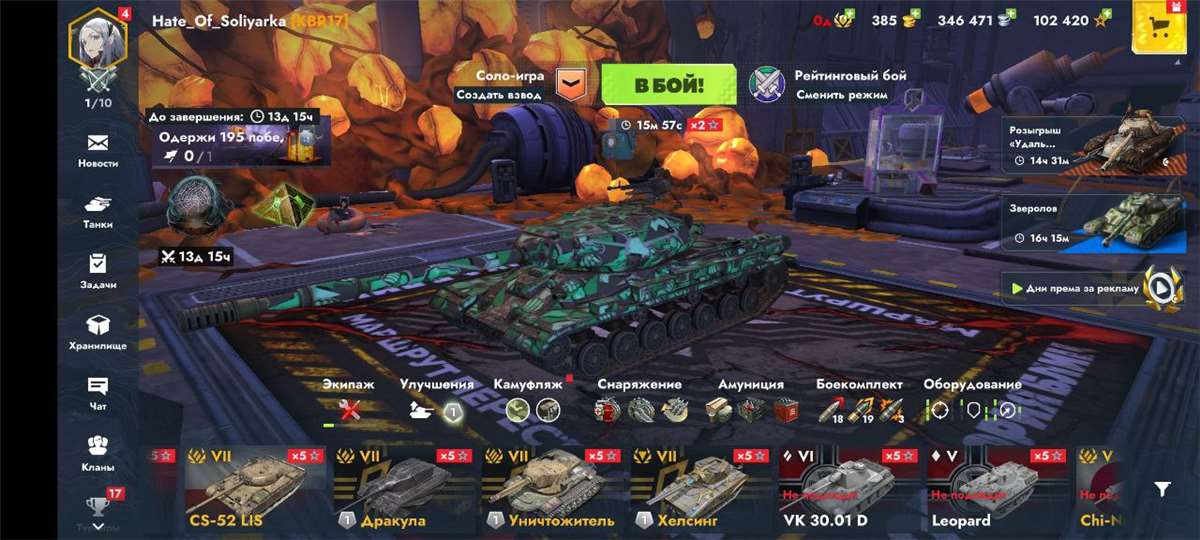 продажа аккаунта к игре Мир Танков, WoT(Lesta, WG)