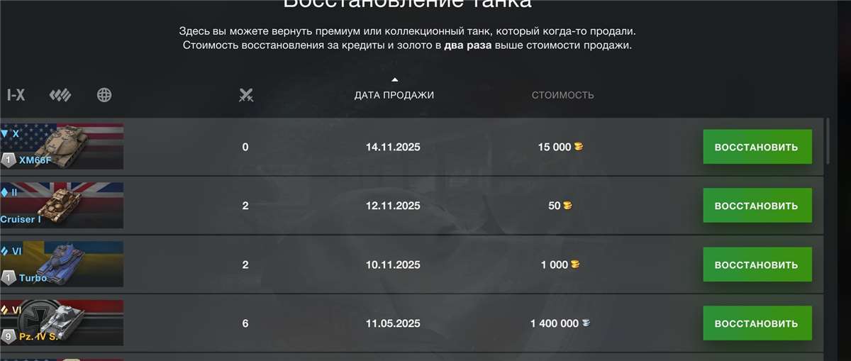 продажа аккаунта к игре Мир Танков, WoT(Lesta, WG)