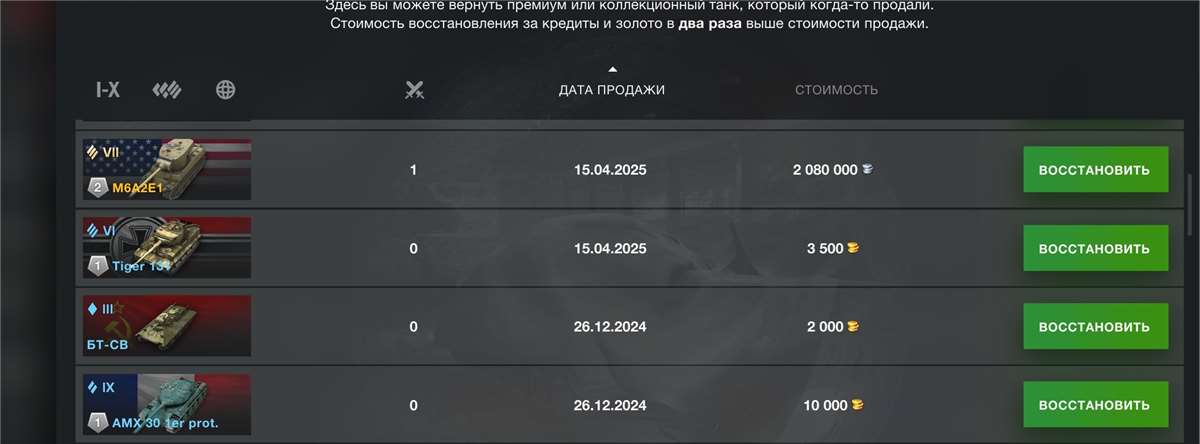 продажа аккаунта к игре Мир Танков, WoT(Lesta, WG)