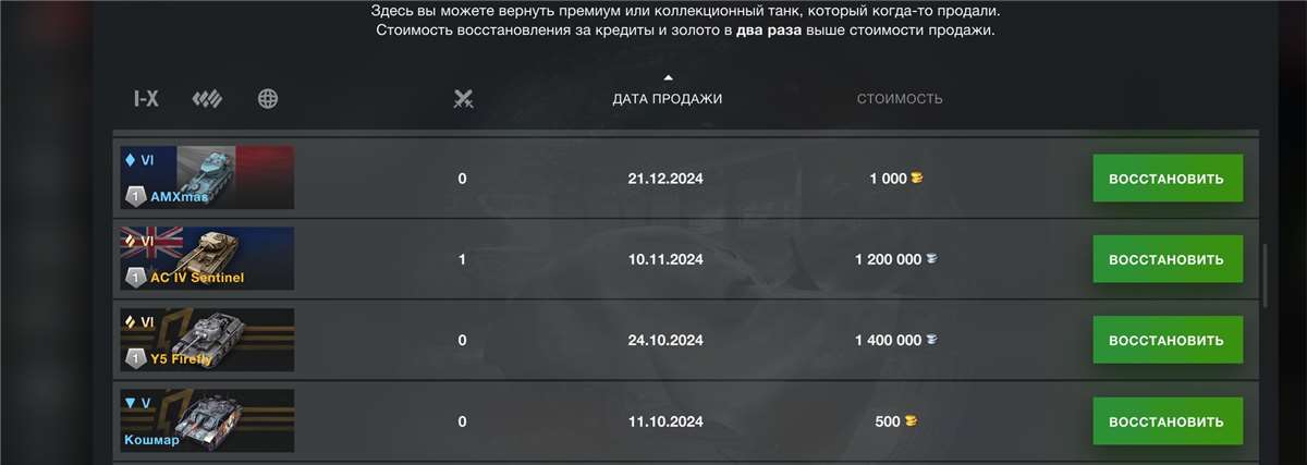 продажа аккаунта к игре Мир Танков, WoT(Lesta, WG)