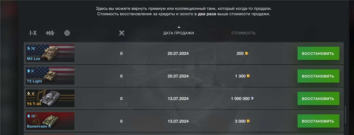 продажа аккаунта к игре Мир Танков, WoT(Lesta, WG)