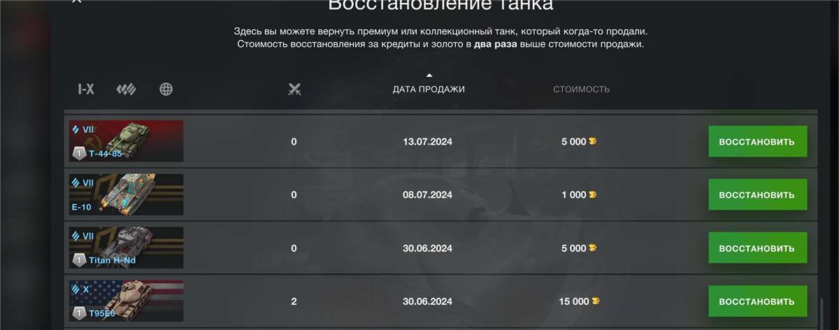 продажа аккаунта к игре Мир Танков, WoT(Lesta, WG)