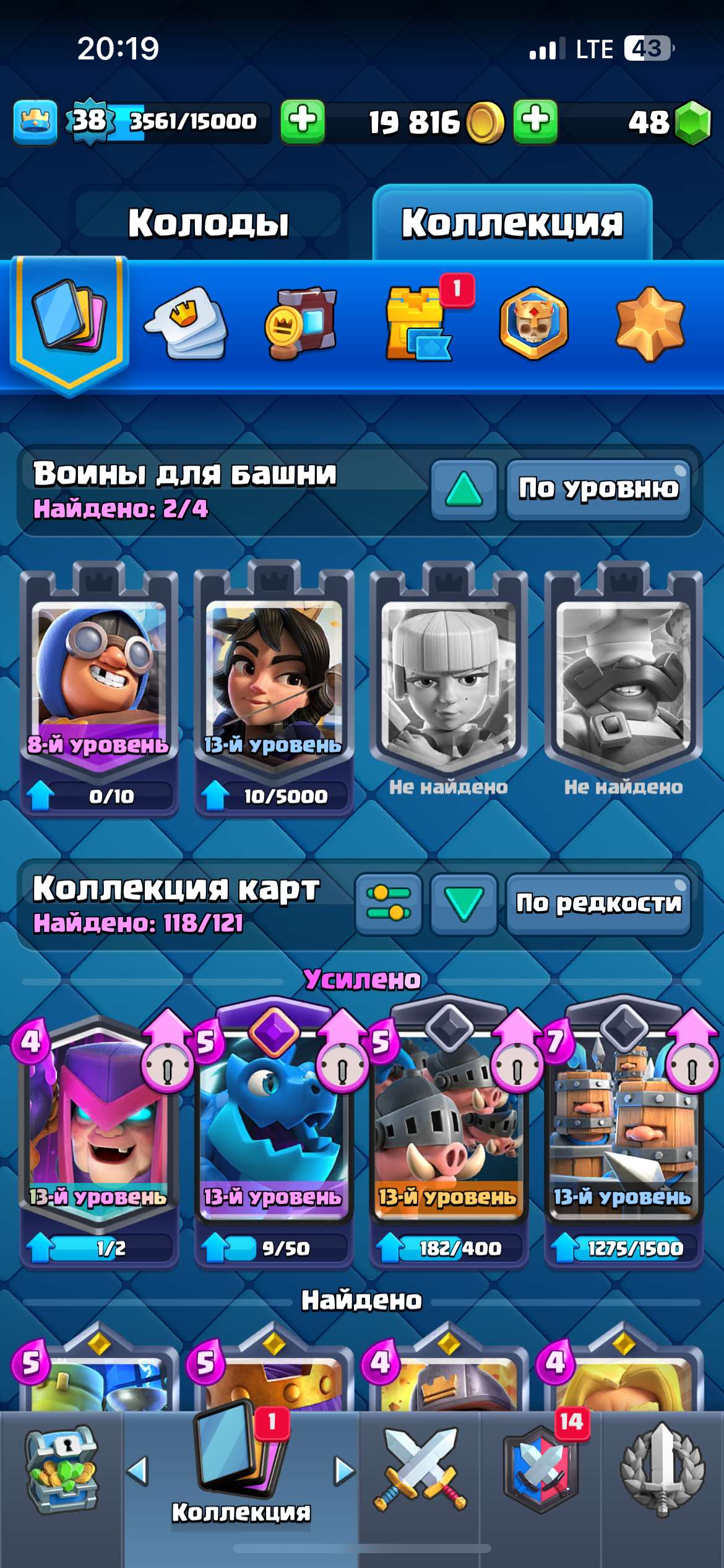 продажа аккаунта к игре Clash Royale